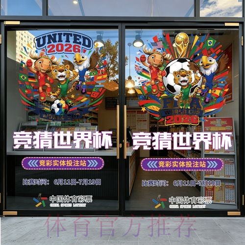 2026世界杯竞猜安全热门