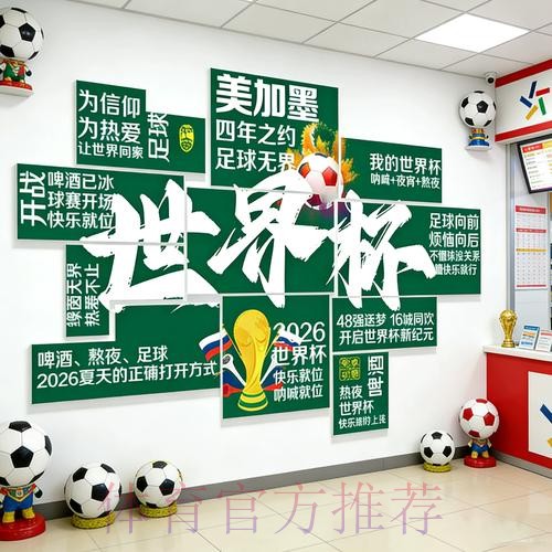 2026世界杯下注推荐入口地址 2026世界杯下注推荐入口地址
